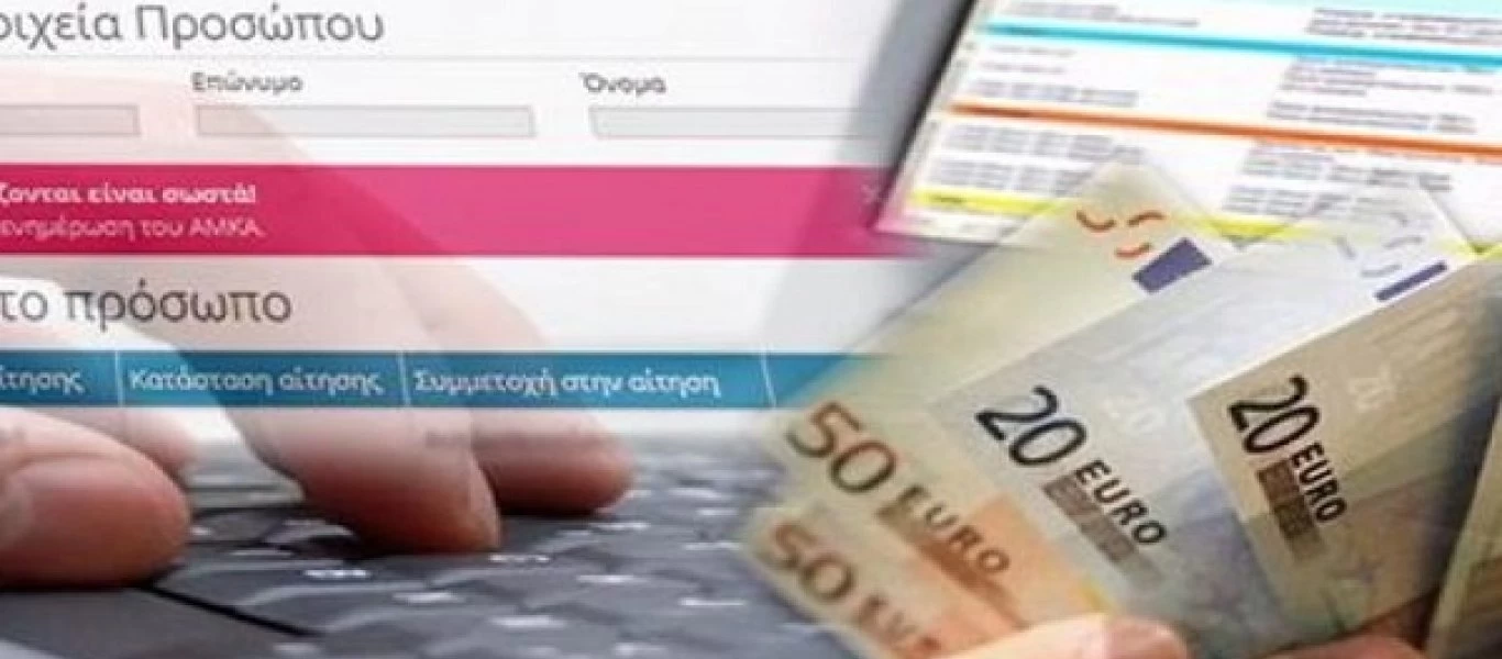 Τι θα γίνει με τους δικαιούχους που δεν ολοκλήρωσαν την αίτηση για κοινωνικό μέρισμα